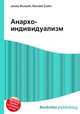 Анархо-индивидуализм, Джесси Рассел 