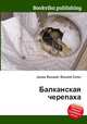 Балканская черепаха, Джесси Рассел 