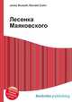 Лесенка Маяковского, Джесси Рассел 