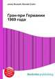 Гран-при Германии 1969 года, Джесси Рассел 