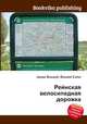 Рейнская велосипедная дорожка, Джесси Рассел 