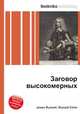 Заговор высокомерных, Джесси Рассел 