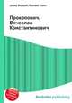 Прокопович, Вячеслав Константинович, Джесси Рассел 