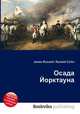 Осада Йорктауна, Джесси Рассел 