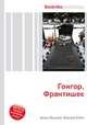 Гонгор, Франтишек, Джесси Рассел 