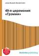 49-я церемония "Грэмми", Джесси Рассел 
