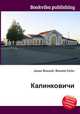 Калинковичи, Джесси Рассел 