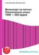 Велоспорт на летних Олимпийских играх 1908 — 660 ярдов, Джесси Рассел 