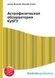 Астрофизическая обсерватория КубГУ, Джесси Рассел 