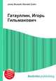 Гатауллин, Игорь Гильманович, Джесси Рассел 