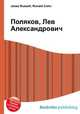 Поляков, Лев Александрович, Джесси Рассел 