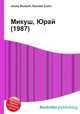 Микуш, Юрай (1987), Джесси Рассел 