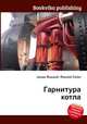Гарнитура котла, Джесси Рассел 