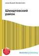 Шмидтовский район, Джесси Рассел 