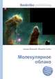 Молекулярное облако, Джесси Рассел 