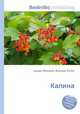 Калина, Джесси Рассел 