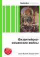 Византийско-османские войны, Джесси Рассел 