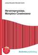 Нечепорчукова, Матрёна Семёновна, Джесси Рассел 