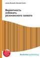 Вероятность избежать резонансного захвата, Джесси Рассел 