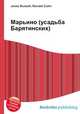Марьино (усадьба Барятинских), Джесси Рассел 