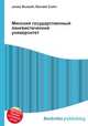 Минский государственный лингвистический университет, Джесси Рассел 