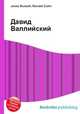 Давид Валлийский, Джесси Рассел 