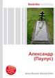 Александр (Паулус), Джесси Рассел 
