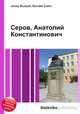 Серов, Анатолий Константинович, Джесси Рассел 