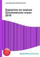 Хорватия на зимних Олимпийских играх 2010, Джесси Рассел 