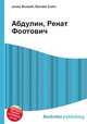 Абдулин, Ренат Фоотович, Джесси Рассел 