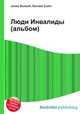 Люди Инвалиды (альбом), Джесси Рассел 