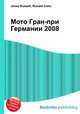 Мото Гран-при Германии 2008, Джесси Рассел 