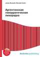 Аргентинская геморрагическая лихорадка, Джесси Рассел 