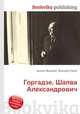 Горгадзе, Шалва Александрович, Джесси Рассел 