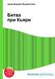 Битва при Кьяри, Джесси Рассел 