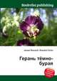 Герань тёмно-бурая, Джесси Рассел 