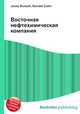 Восточная нефтехимическая компания, Джесси Рассел 