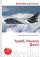 Грейб, Роналд Джон, Джесси Рассел 