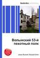 Волынский 53-й пехотный полк, Джесси Рассел 
