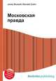 Московская правда, Джесси Рассел 