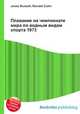 Плавание на чемпионате мира по водным видам спорта 1973, Джесси Рассел 