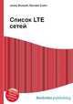 Список LTE сетей, Джесси Рассел 