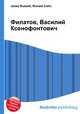 Филатов, Василий Ксенофонтович, Джесси Рассел 