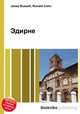 Эдирне, Джесси Рассел 