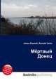 Мёртвый Донец, Джесси Рассел 