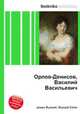 Орлов-Денисов, Василий Васильевич, Джесси Рассел 