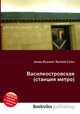 Василеостровская (станция метро), Джесси Рассел 