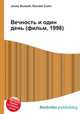 Вечность и один день (фильм, 1998), Джесси Рассел 