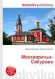 Москворечье-Сабурово, Джесси Рассел 