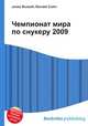 Чемпионат мира по снукеру 2009, Джесси Рассел 